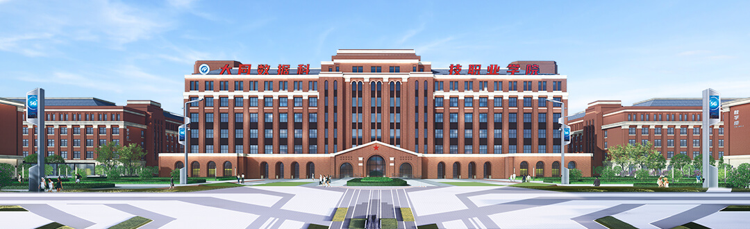 学院简介