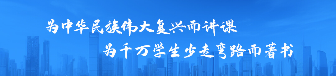 办学理念